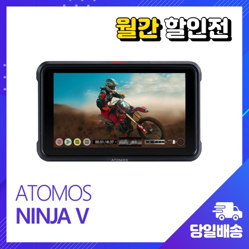 [월간할인전] 아토모스 닌자V/ATOMOS Ninja v