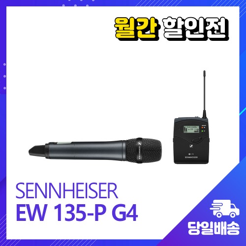 [월간특가] 젠하이저 EW 135-P G4 무선마이크