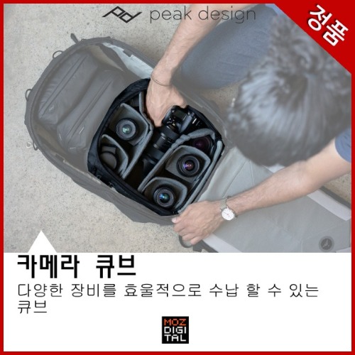 (픽디자인) peakdesign Travel Cube/카메라 큐브