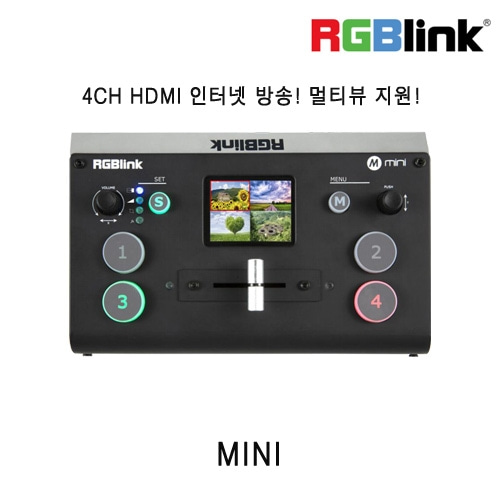 RGBLink mini 4채널 비디오 스위처