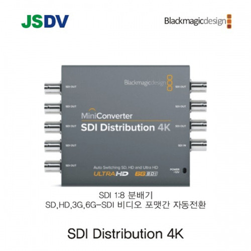 블랙매직 Mini Converter SDI Distribution 4K