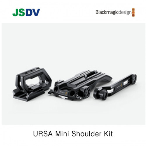 블랙매직 URSA Mini Shoulder Kit