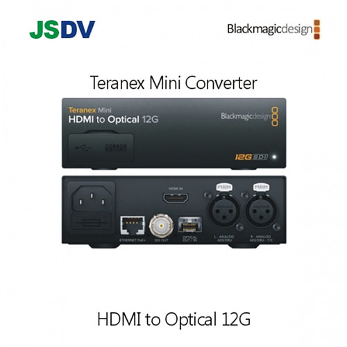 블랙매직 Teranex Mini HDMI to Optical 12G