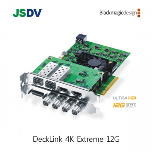 블랙매직 DeckLink 4K Extreme 12G