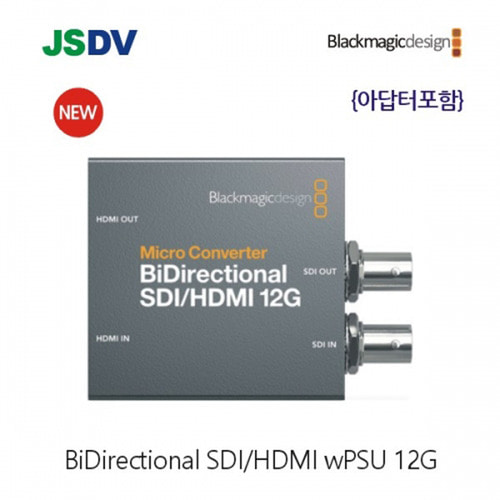 블랙매직 Micro Converter BiDirectional SDI/HDMI 12G wPSU (아답터 포함)