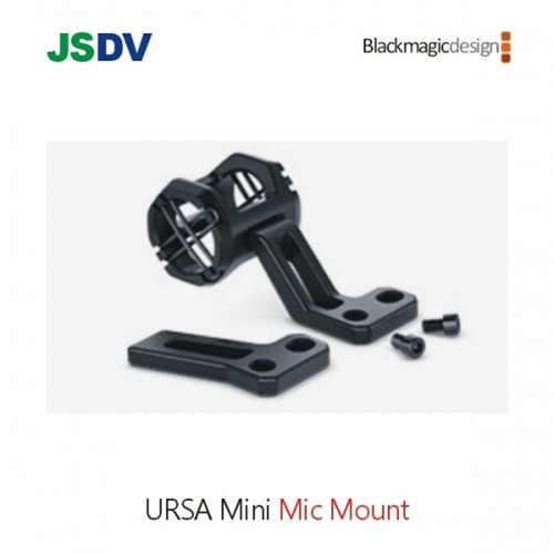 블랙매직 URSA Mini Mic Mount