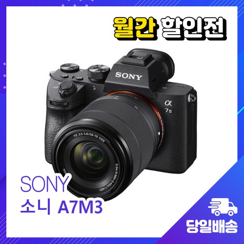 [월간할인전] SONY 소니 미러리스 카메라 A7 III (바디) / A7M3