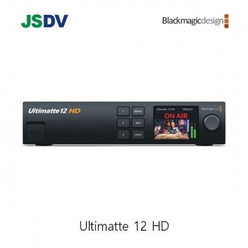 블랙매직 Ultimatte 12 HD